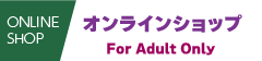 FC2オンラインショップ（アダルト）