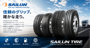 SAILUN